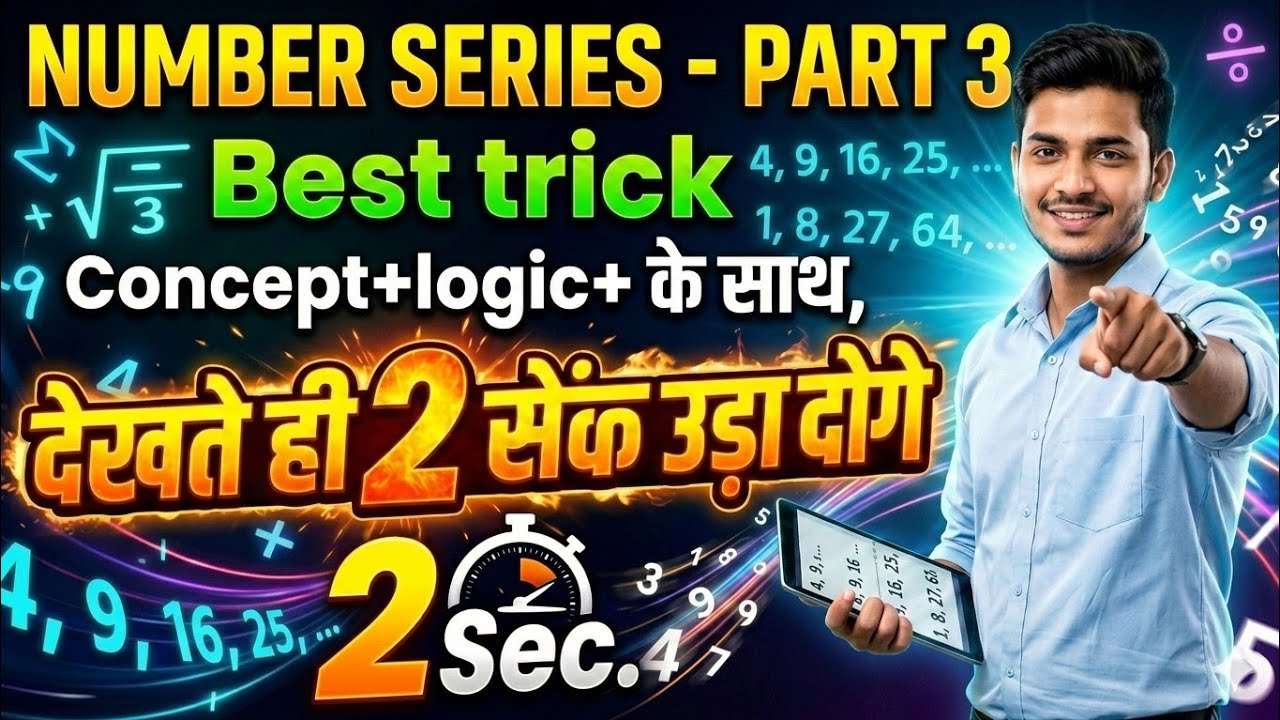 Number Series Tricks Part 3 | देखते ही 2 सेकंड में उड़ा दोगे! 🚀 | Reasoning by Rajneesh 