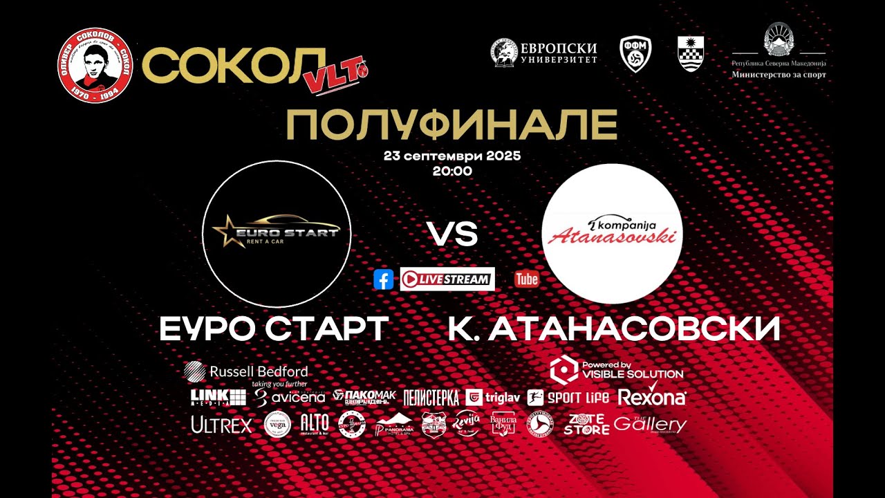 ЕУРО СТАРТ - КОМПАНИЈА АТАНАСОВСКИ (ПОЛУФИНАЛЕ 1)