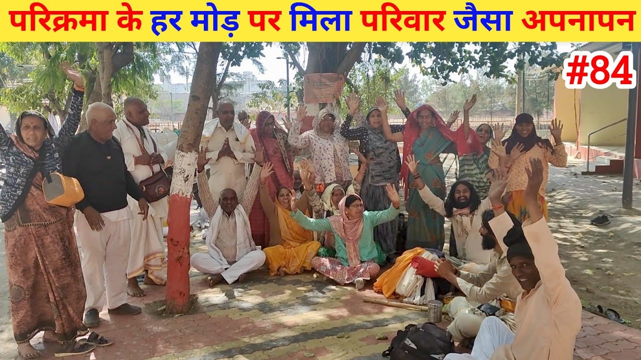Ep- 84 Narmada Parikrama 🙏 !! परिक्रमा के हर मोड़ पर मिला परिवार जैसा अपनापन🙏🙏