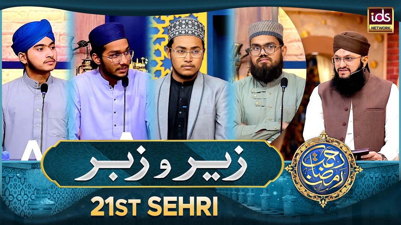 Zair-o-Zabar Competition | Episode 20 | Ramzan Sharif Special 2026 | With Hafiz Tahir Qadri