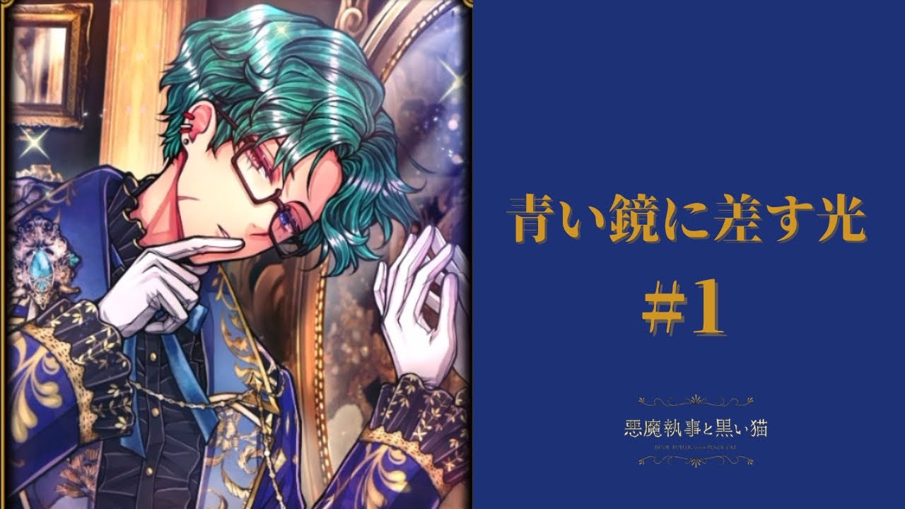 【あくねこイベスト】#1 え？五月病ってないんすか？