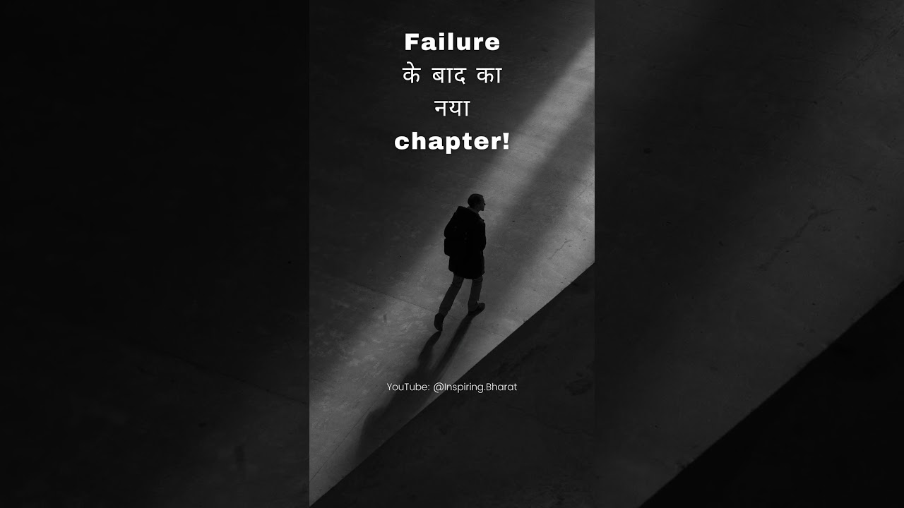 Success kya hai? Inspiring Bharat Motivational Hindi Channel
