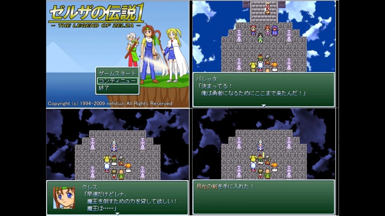 ゼルザの伝説Part1-レベル37-月の神殿