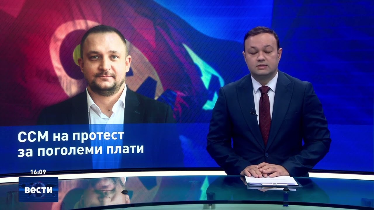 Вести во 16:00 на Сител Телевизија, 07.04.2026