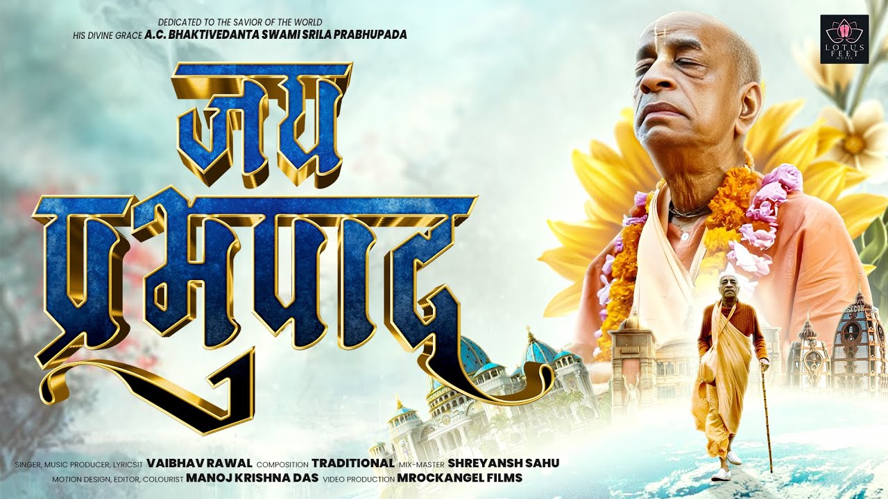 Jai Prabhupada - Dedicated to the savior of the world | Srila Prabhupada | ISKCON @lotusfeetmusic