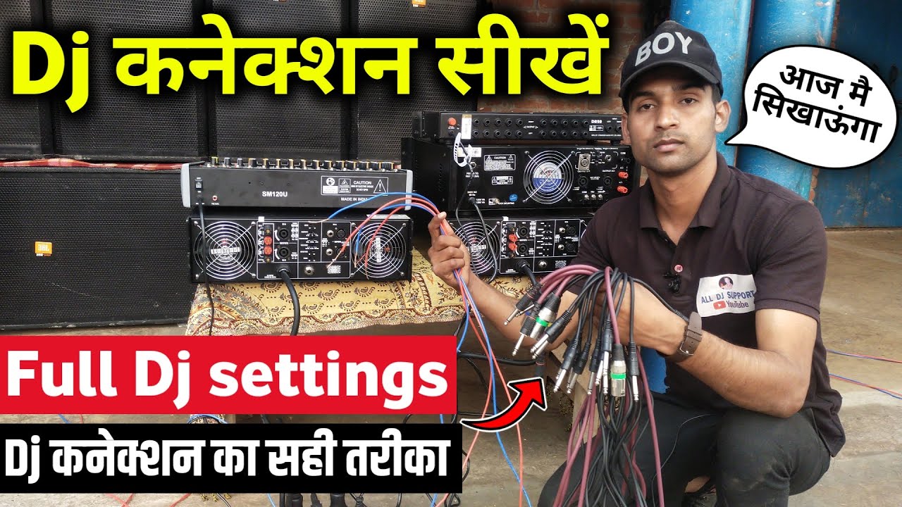 Full dj connection kaise karen | Dj setup full connection | Full dj connection and dj settings
