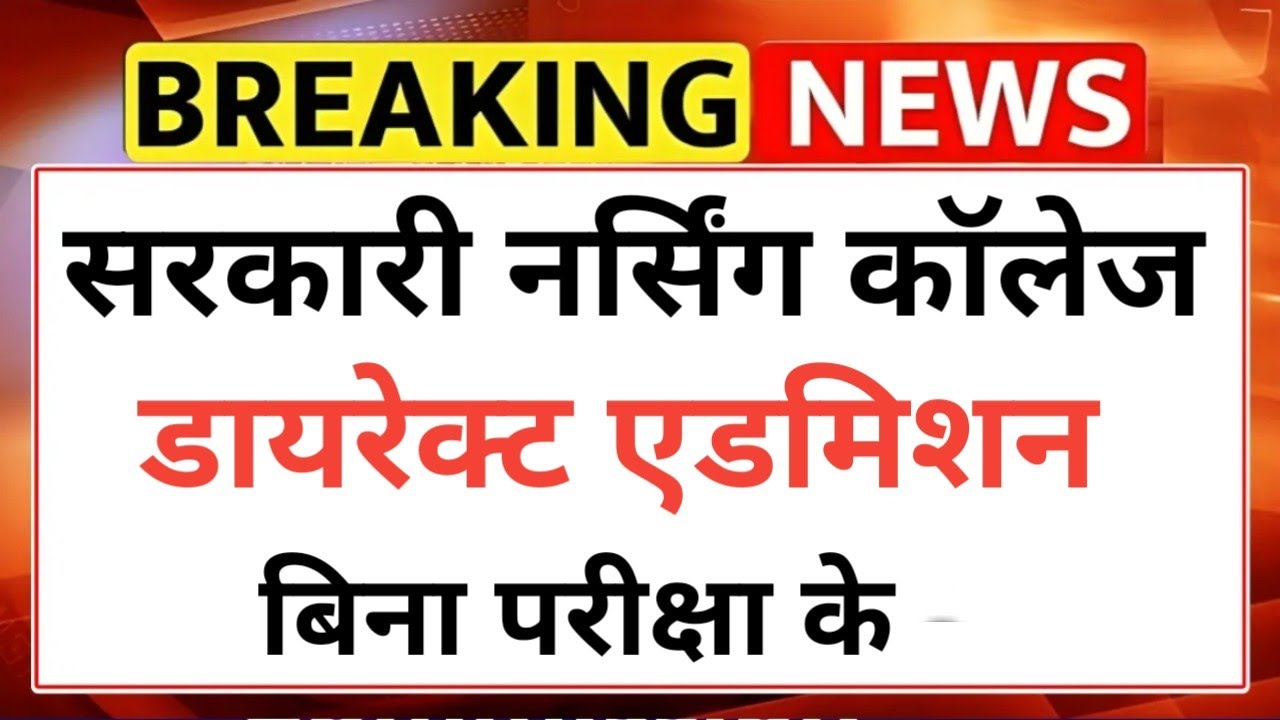 GOVT. NURSING COLLEGE DIRECT ADMISSION WHITHOUT EXAM 