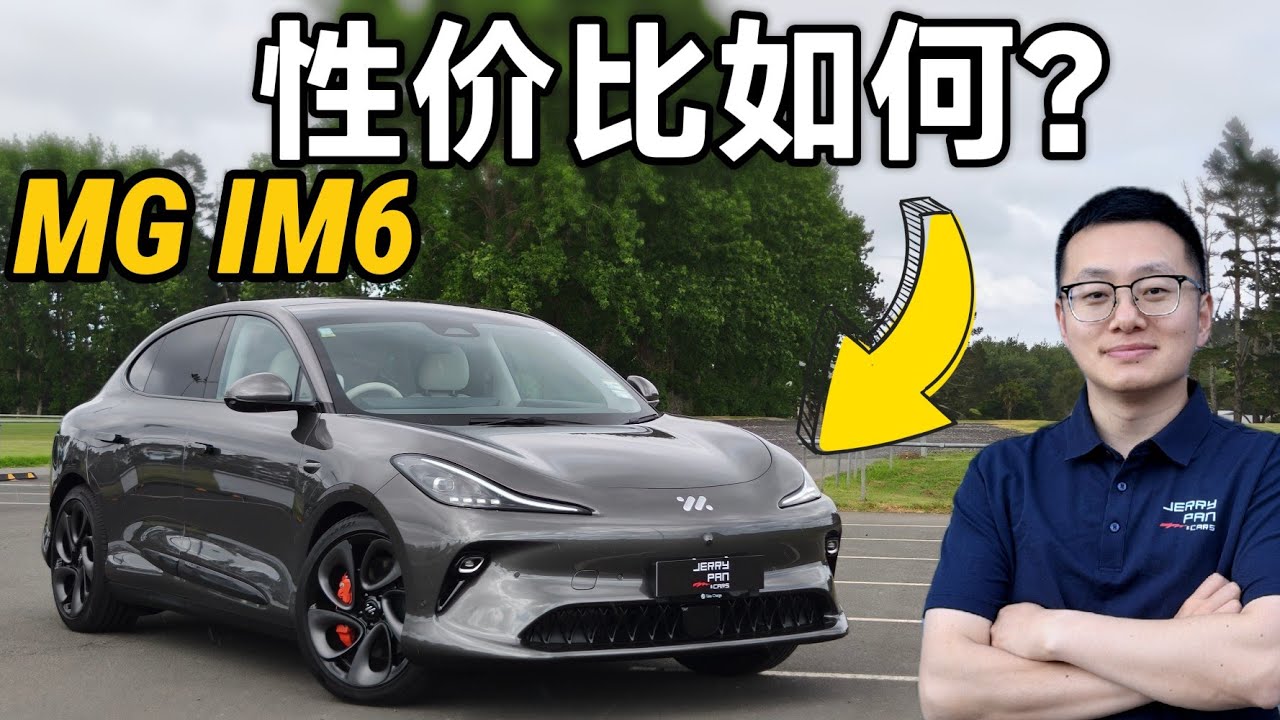 全新 MG IM6 全面测评｜海外右舵智己 IM6｜MG 名下最强 SUV｜外观 内饰 价格 后备箱解析