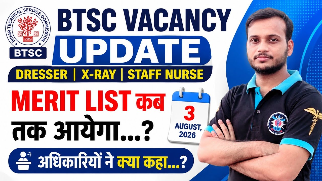 #BTSC X-Ray Tech 🔥 Dresser 🔥 Staff Nurse 🔥 When will the merit list be released ❓️ August 3, 2026...