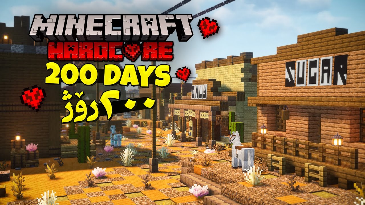 Minecraft Kurdish 200 Days بەسەربردنی 200 رۆژ لە ماینکرافت هاردکۆر