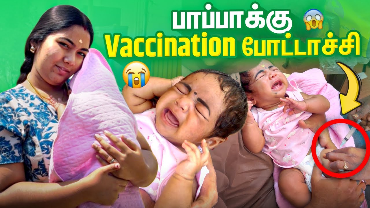 💔🥺பாப்பா ரொம்ப அழுதிட்டா😭45th day Vaccination😢#aswincharu #trending #youtube #baby #yazhyuga #love 