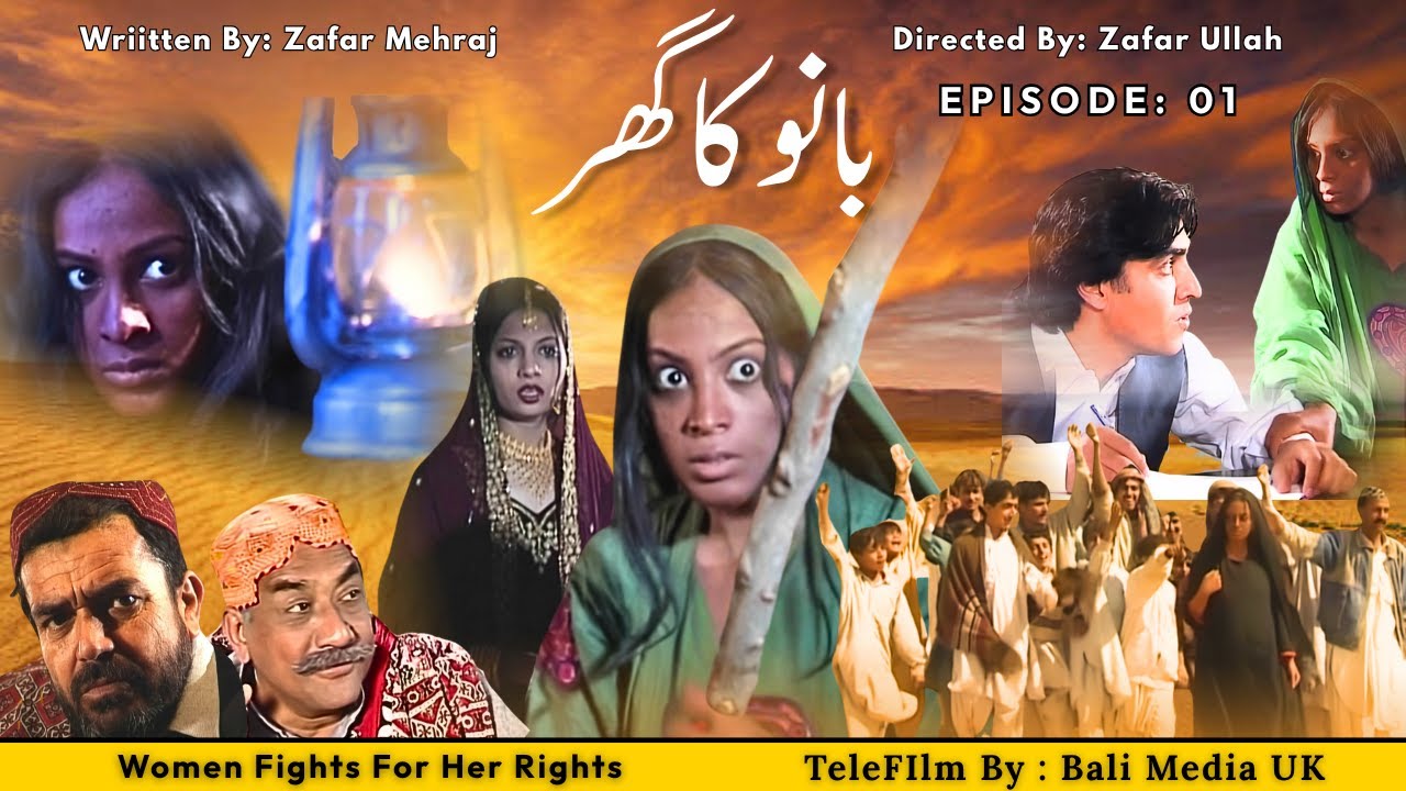 Bano Ka Ghar | Part 01 | Pakistani Telefilm | Bali Media UK