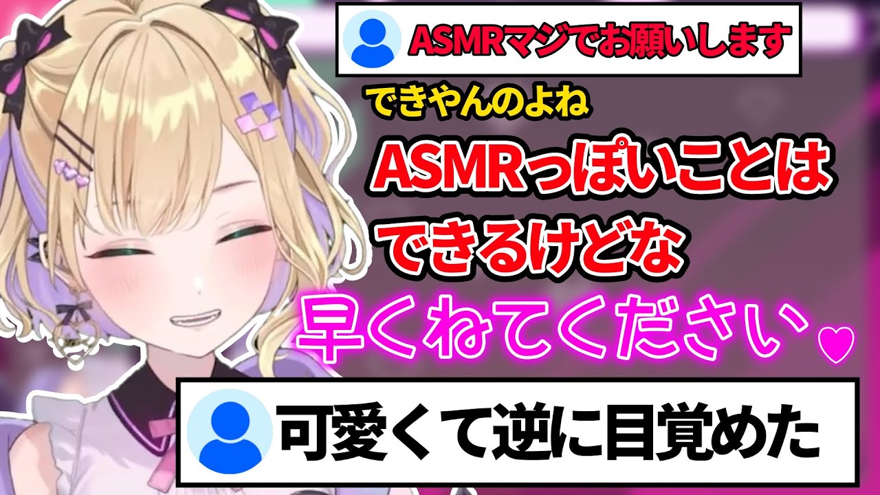 疑似ASMRをしてくれる胡桃のあ がかわいいすぎる【ぶいすぽ 切り抜き】