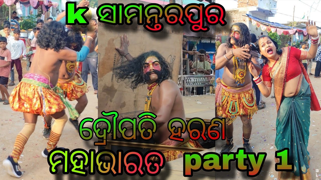 Mahabharat natak k.samantarapur Draupati haran /  Bhima and dhusa full Takar Ganjam farmhouse jatra 