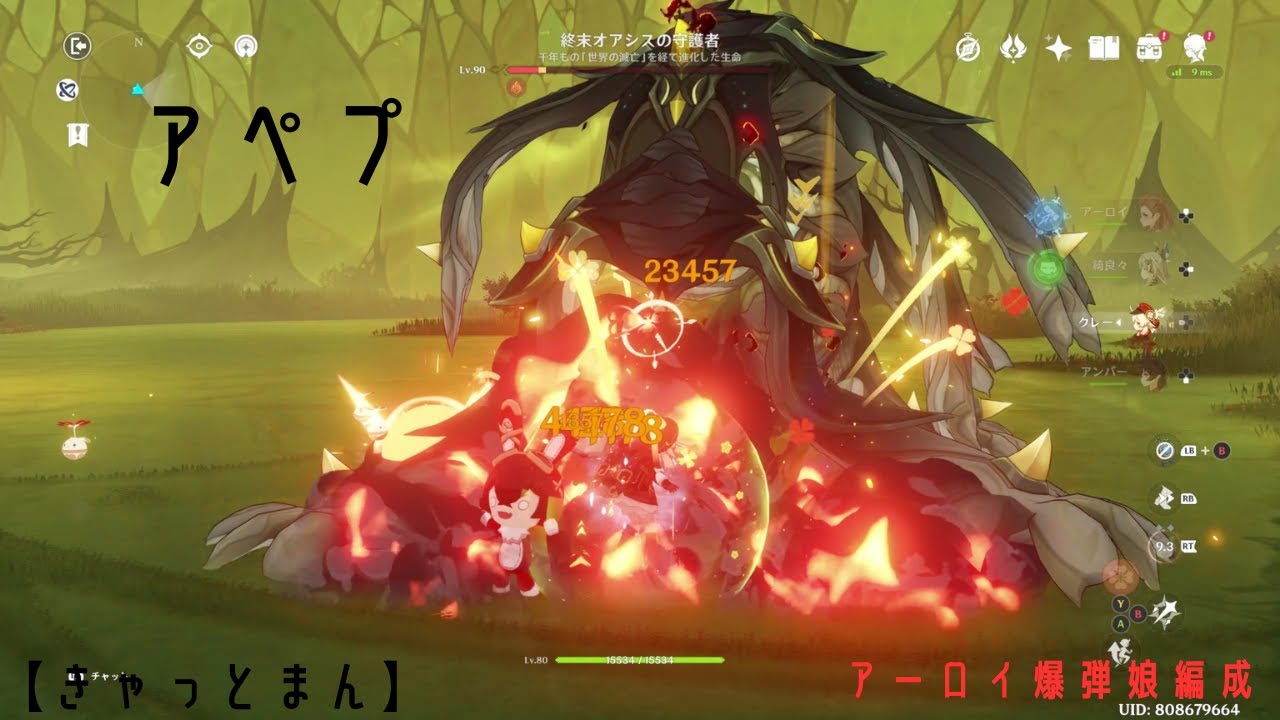 【原神】アペプは楽勝【きゃっとまん】 #原神 #きゃっとまん #アペプ
