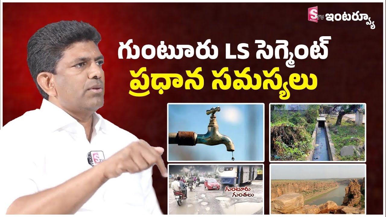 Pemmasani Chandrasekhar Explains Guntur Constituency Problems | Guntur Water Mafia | Guntur TDP MP