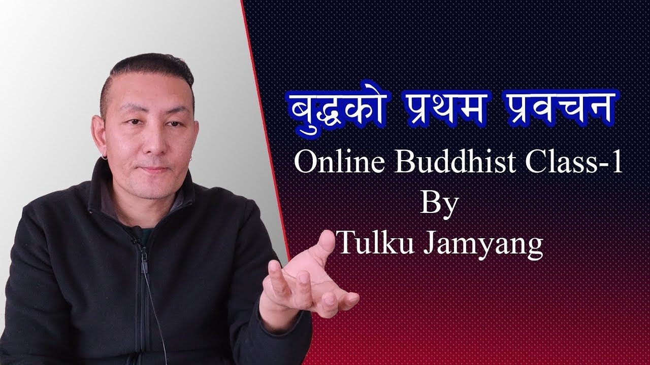 Online Buddhist Class-1 | Tulku Jamyang | बुद्धको प्रथम प्रवचन | Tashi Television