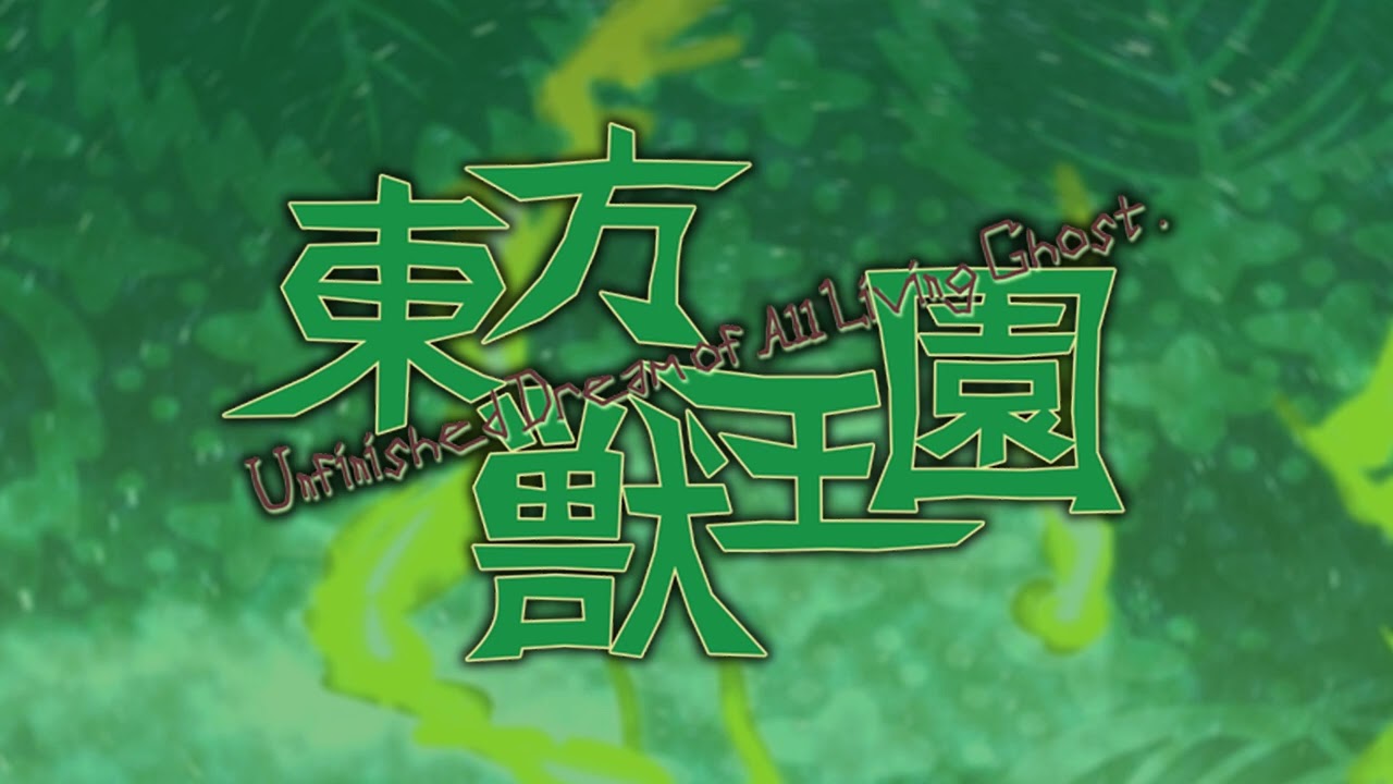The World Is Made in an Adorable Way - Touhou 19: Unfinished Dream of All Living Ghost OST Extended