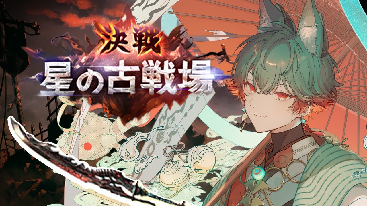 【グランブルーファンタジー】土有利古戦場 最終日！回しつつ雑談！【八神ツクモ/ネオポルテ】