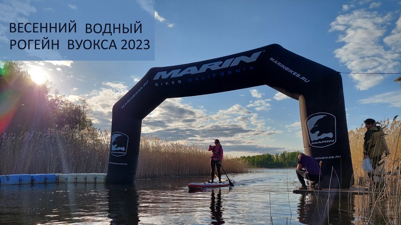 Весенний водный рогейн на Вуоксе