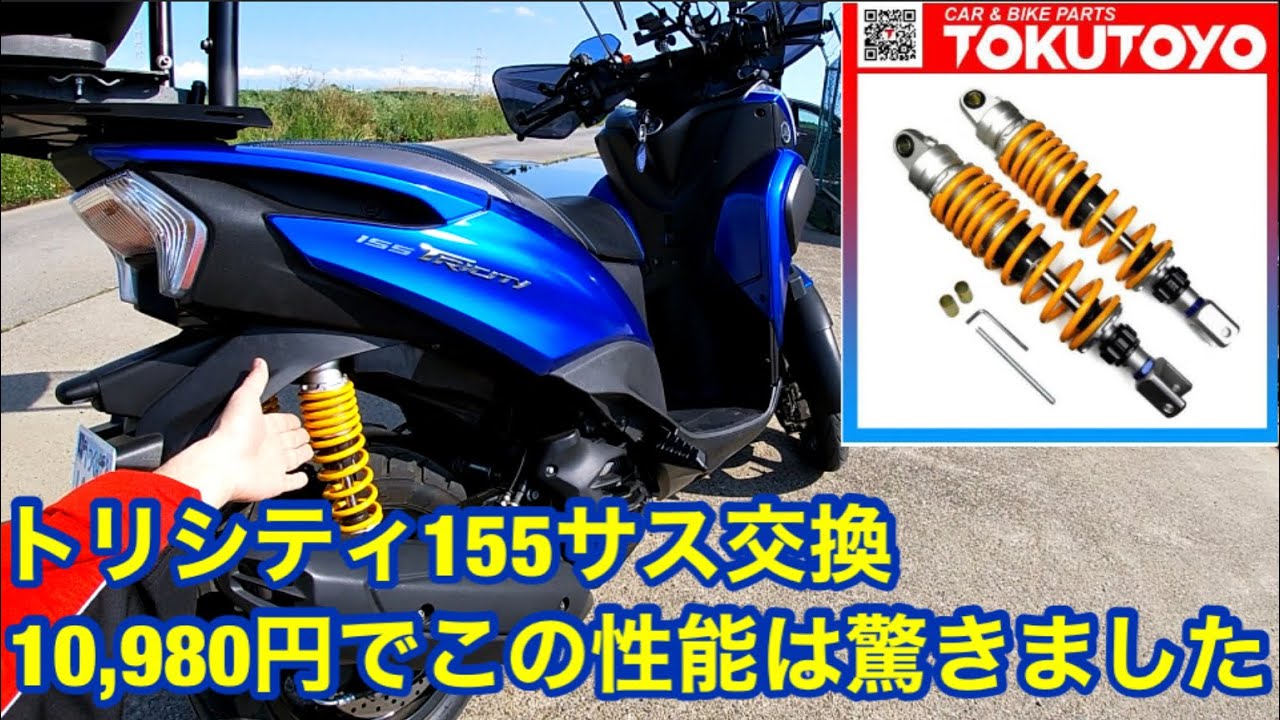 汎用品格安サスペンションの性能が良くて驚いた❗️