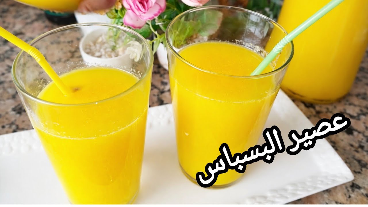 ​Pure fennel juice – 100% natural & dye-free 🍹عصير البسباس والبرتقال  منعش واقتصادي  