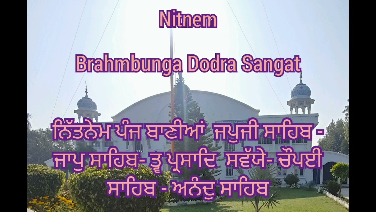 Nitnem Dodra Sangat II Dodra Samagam IIDodra Kirtan II Waheguru.