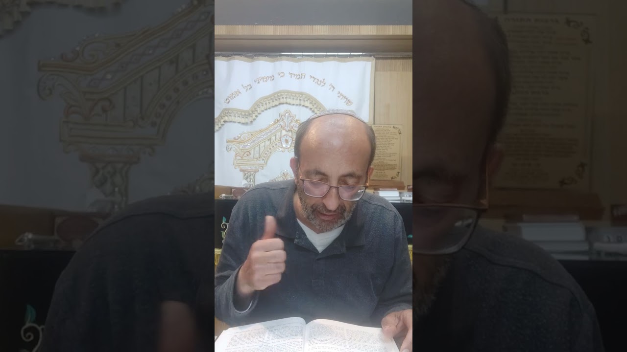 שיעור באיוב פרק ט חלק ב' - מפי שמואל עמרוסי