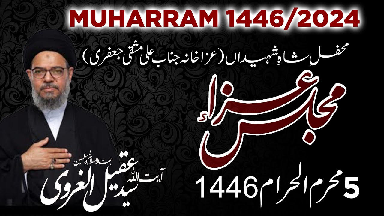 Live Majlis 5 Muhrram 1446 | Allama Aqeel ul Gharavi | Mehfil e Shahe Shaheedan
