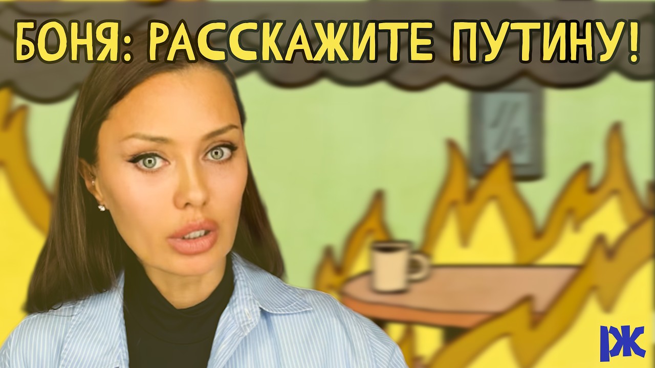 Виктория Боня: Я НЕ БОЮСЬ ПУТИНА | Реакция на обращение к Путину (КБР)