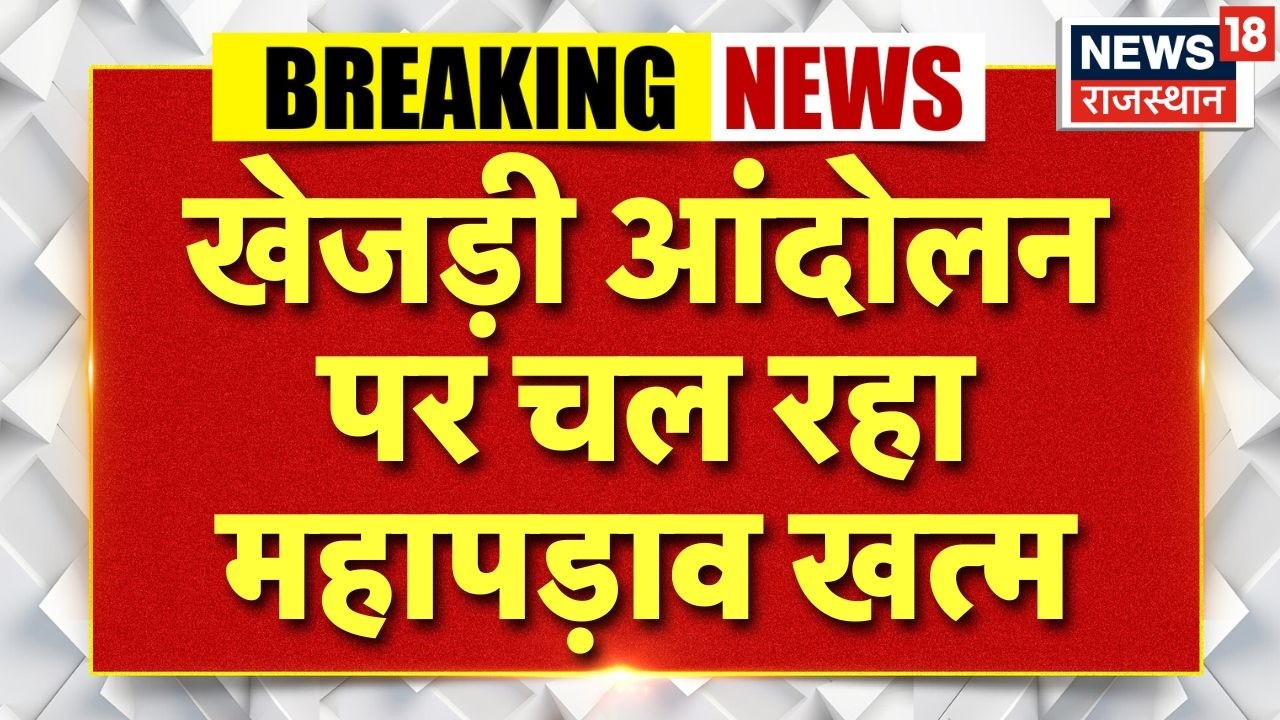 Breaking News :खेजड़ी आंदोलन खत्म खेजड़ी कटाई पर रोक, सभी कलेक्टरों को सख्त निर्देश |khejdi Movement