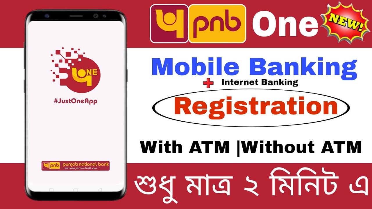 PNB One Registration Without ATM in bangla | Pnb mobile banking activation 2023 | Pnb one
