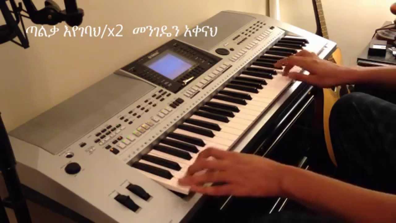 Mesfin Gutu - ere sintu instrumental + Lyrics