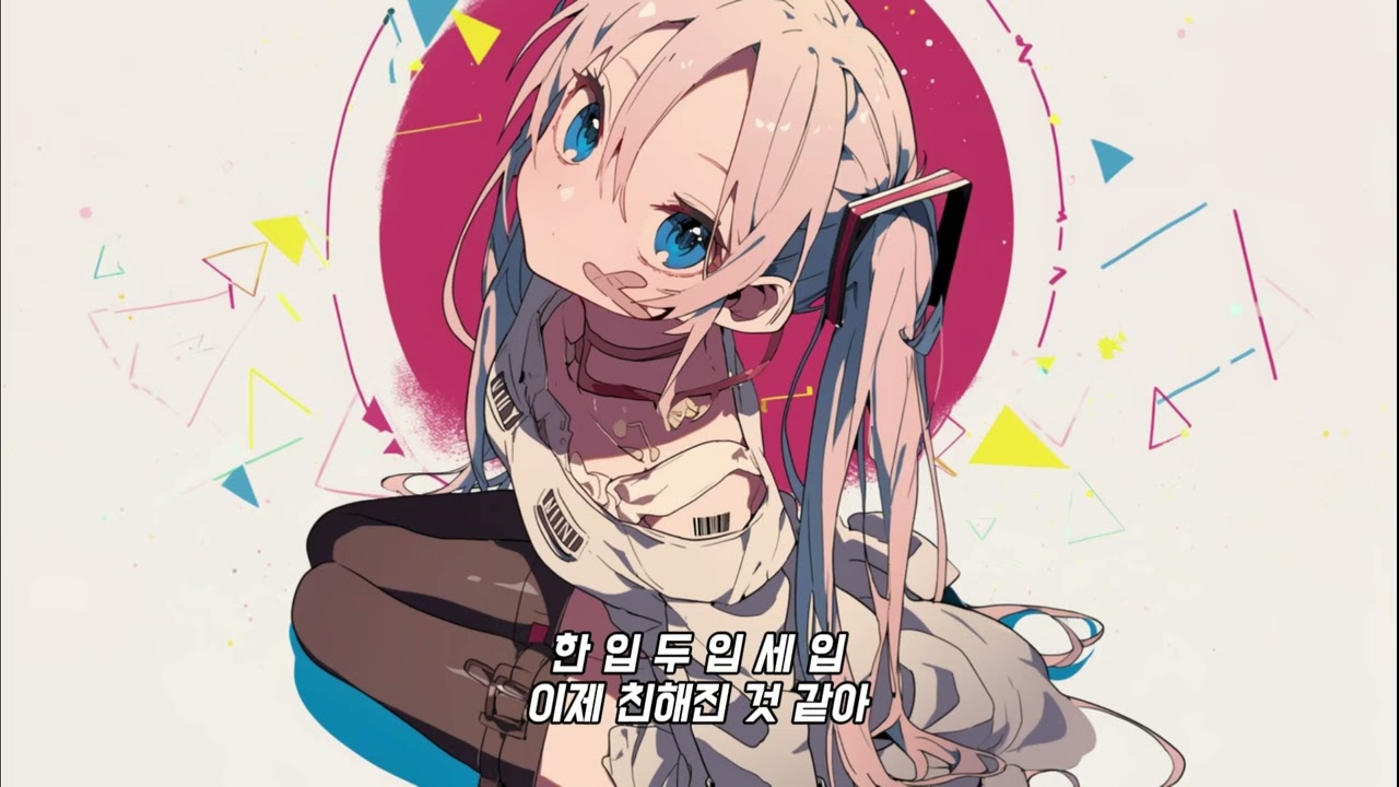 (AI 노래) 월식