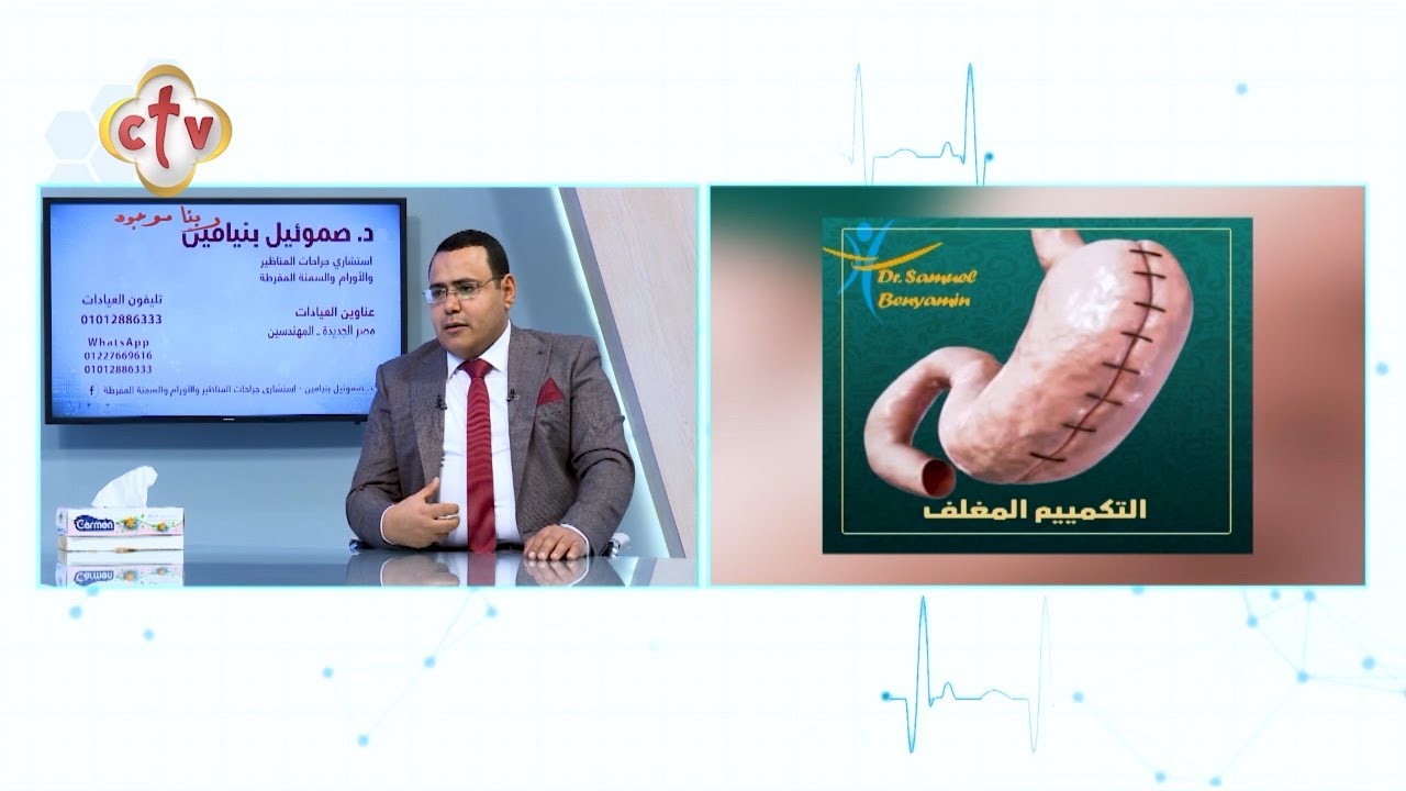 نصائح مهمة بعد عملية تكميم المعدة للحفاظ على ثبات الوزن وخسارته بشكل أسرع  | برنامج صحتك