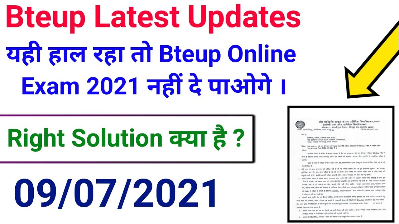 If this situation remains, you will not be able to give Bteup Online Exam 2021 // bteup latest ne...