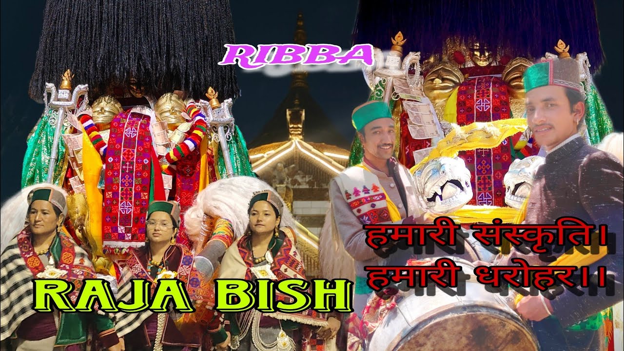 Raja bish . 