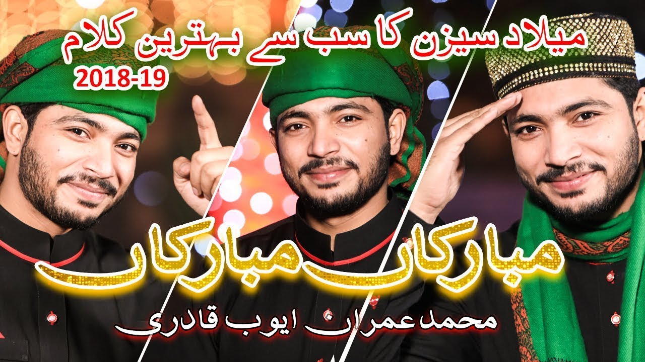 Mubarkan Mubarkan by Imran Ayub Qadri 
New milad title kalam  2018-19