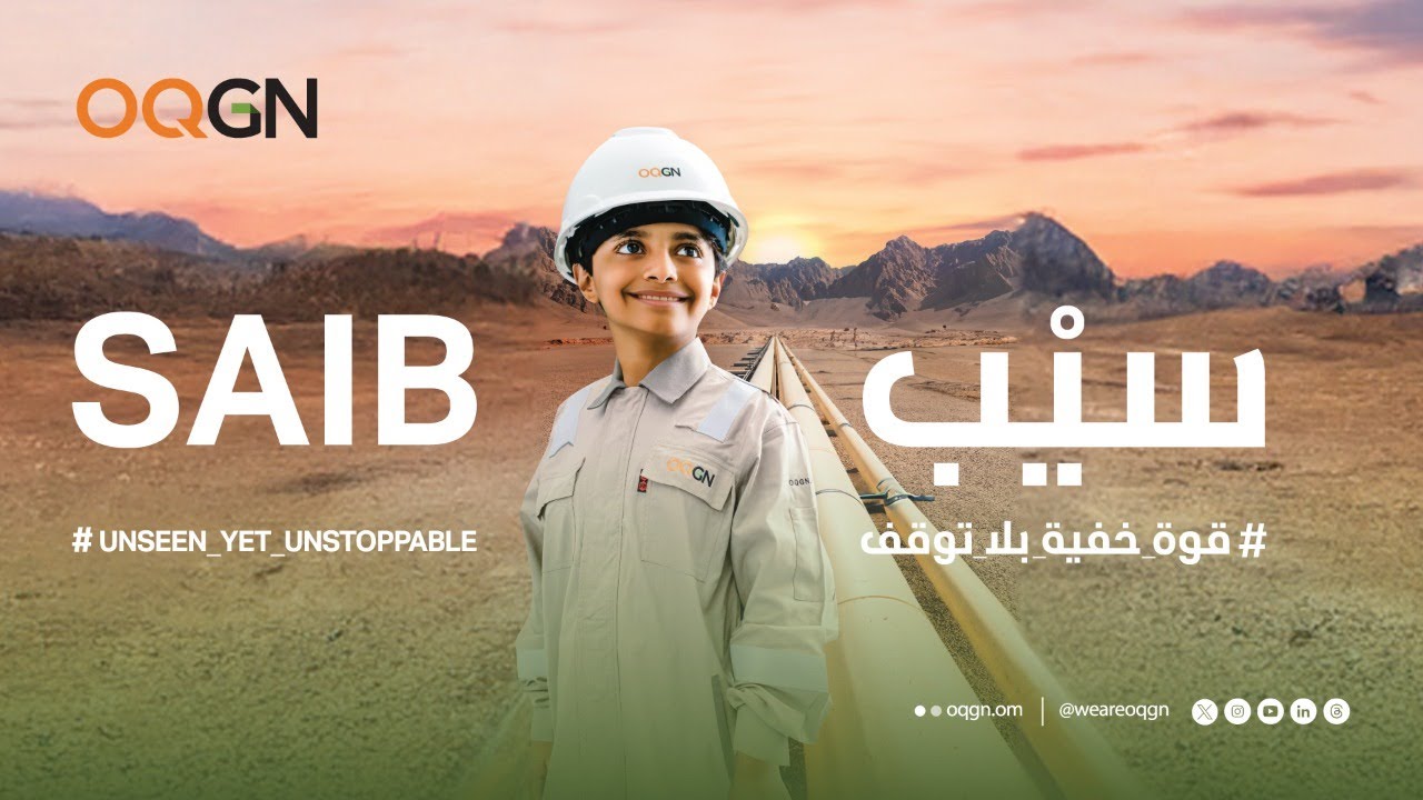 حفل تدشين مشروع سيْب | SAIB Project Inauguration