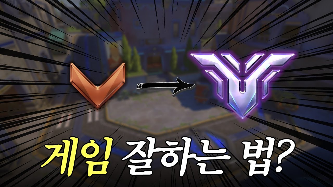 뇌지컬 올리는 방법, 소개합니다 | 옵치토크쇼
