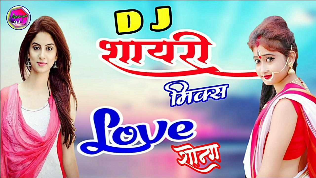 स्पेशल शायरी मिक्स सोंग।.मैंने दिल का हुकम सुन लिया।.Maine Dil Ka Hukam Sun Liya..Dj Remix Song