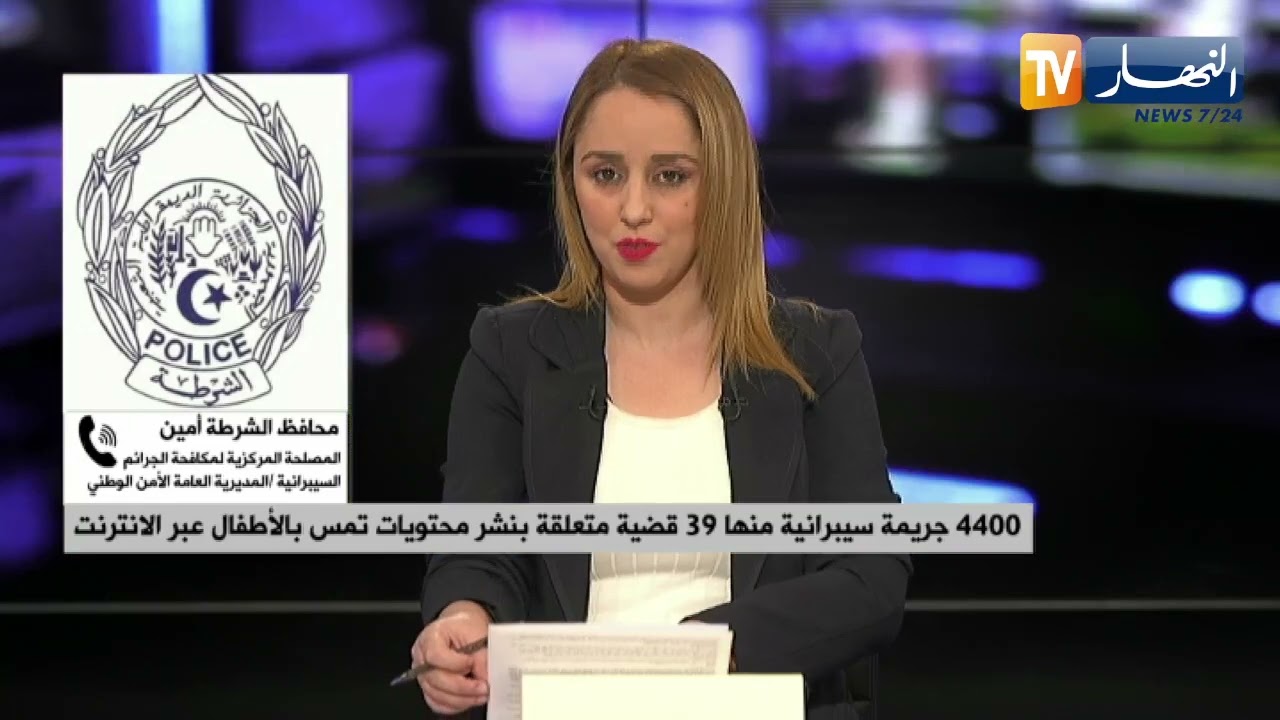 الجرائم الإلكترونية.. الأهداف، الأسباب، طرق الجريمة ومعالجتها