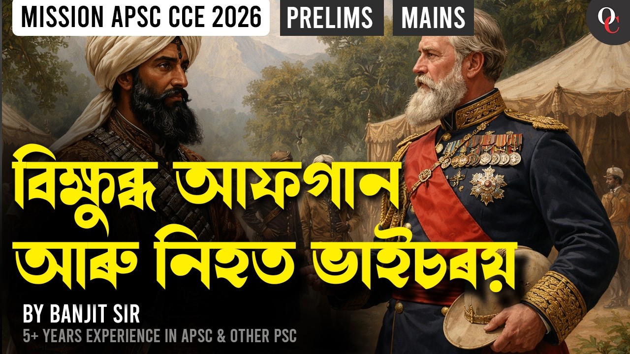 A Blade Against the Empire: Sher Ali Afridi and the Dramatic Death of Lord Mayo || Mission APSC CCE