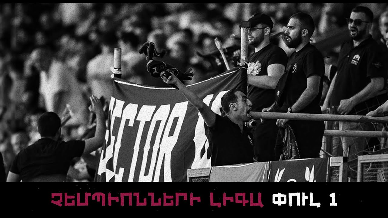 SECTOR 18 / CL first round game Review (against Dinamo Minsk)