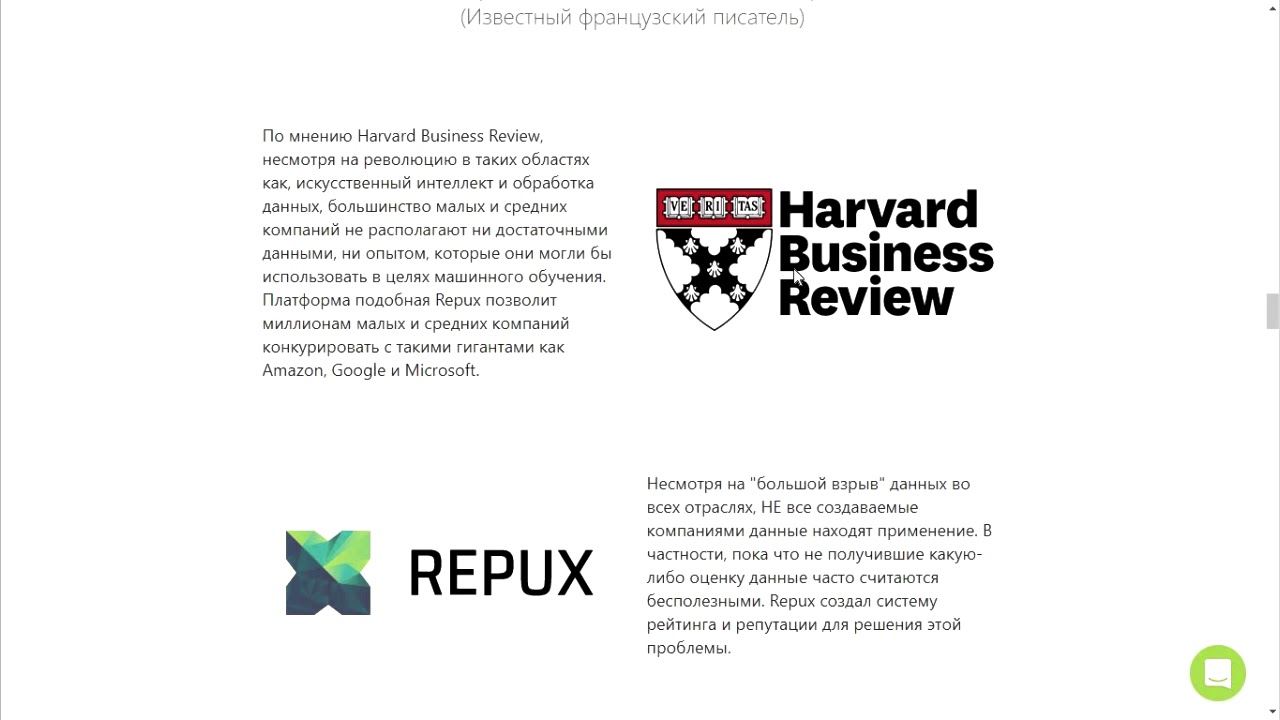 REPUX #ICO