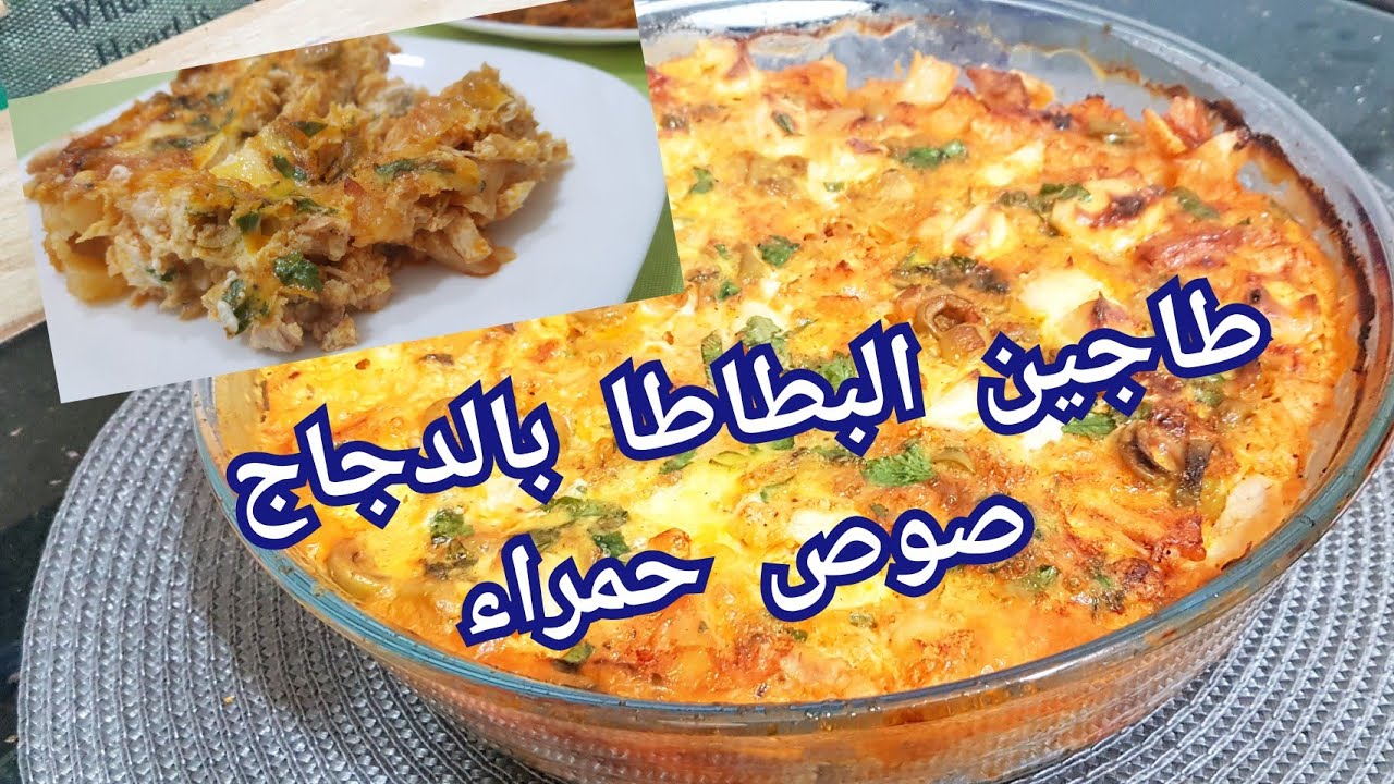 مطبخ ام وليد / حضري بصدر دجاج و بطاطا الذ وجبة عشاء او غذاء رائعة .