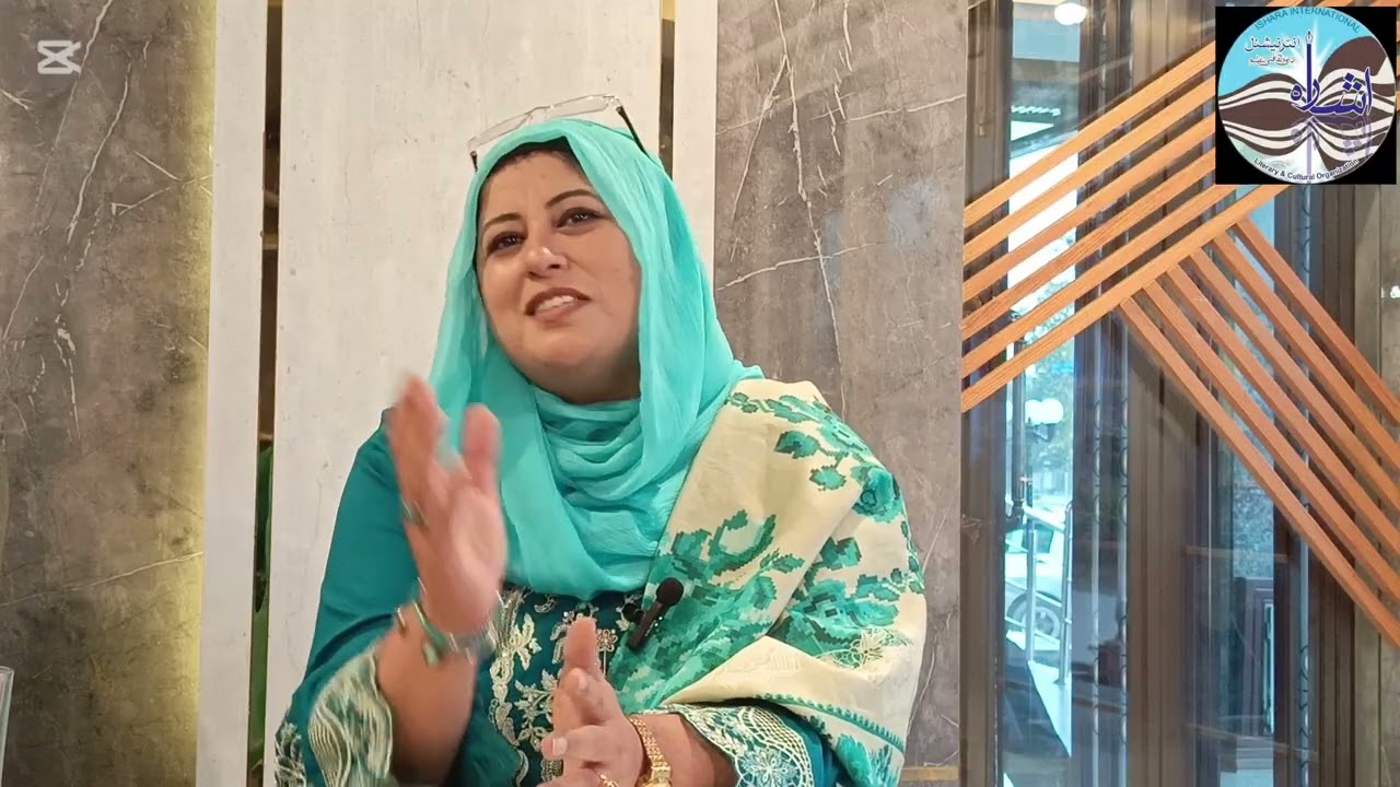 Dr. Shazia Akbar: دید سے ذوق ملاقات سے آگے نکلے / و دیگر