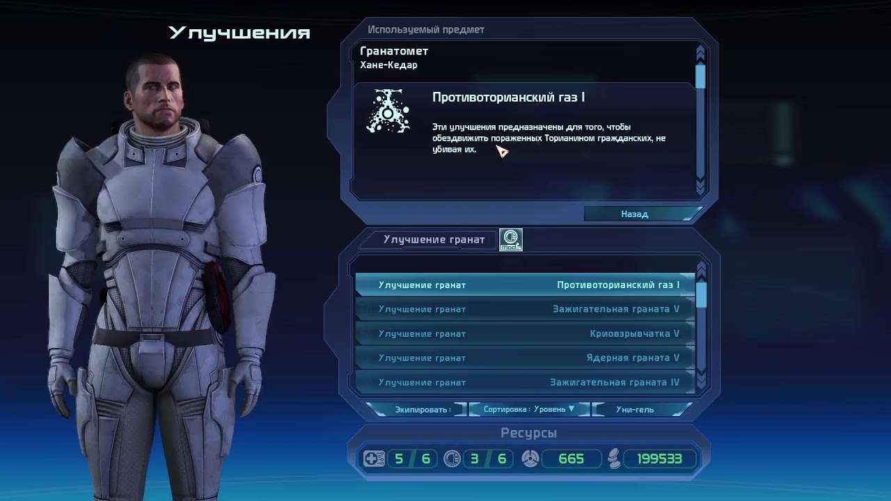 Mass Effect: Legendary Edition#7 (не державною)