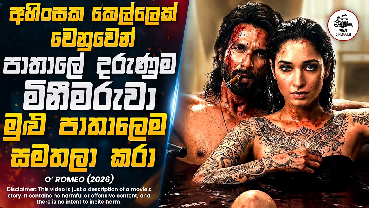 අහිංසක කෙල්ලෙක් වෙනුවෙන් පාතාලේ දරුණුම මිනීමරුවා මුළු පාතාලයම සමතලා කරා 😱 | Wave Cinema LK