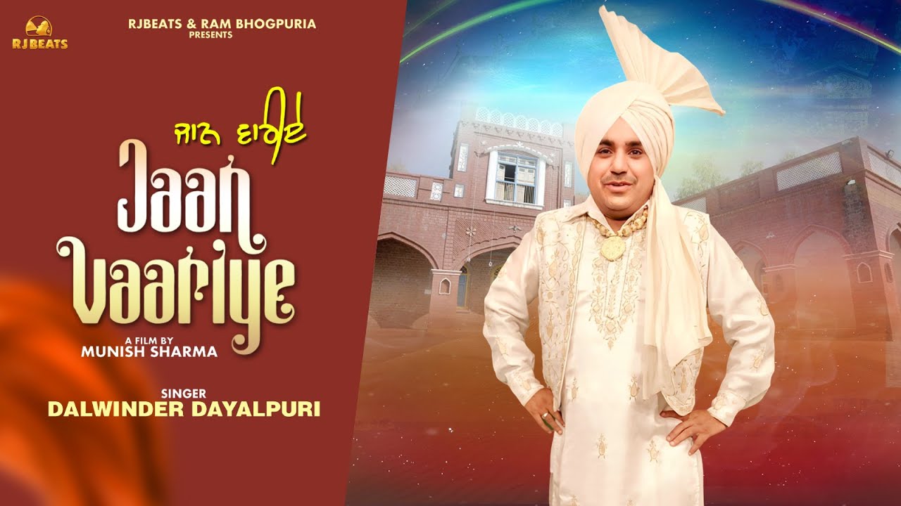 Jaan Vaariye - Dalwinder Dayalpuri | Ram Bhogpuria |  New Punjabi Song 2026 | Song On Friendship